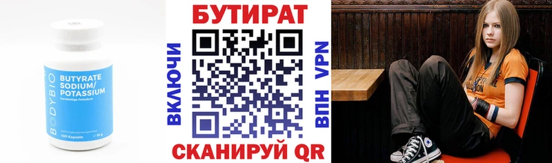Бутират вода  Уссурийск 