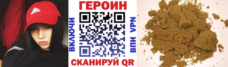 где купить наркоту  Уссурийск  Героин герыч 