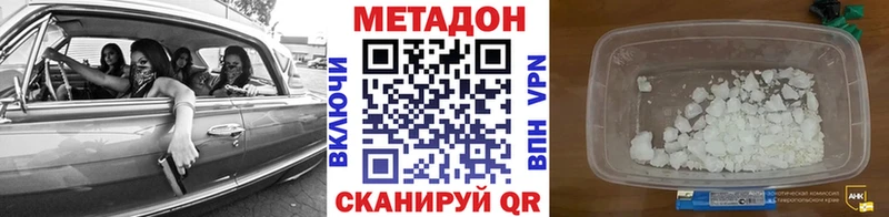 МЕТАДОН VHQ  OMG как войти  Уссурийск 