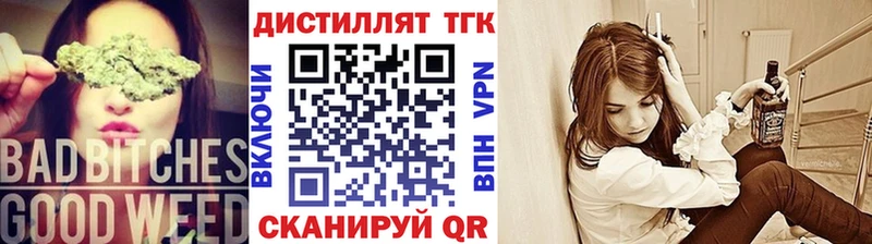 где купить наркоту  Уссурийск  Дистиллят ТГК вейп с тгк 